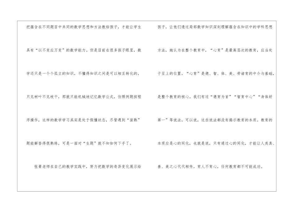 国培计划日记_第2页