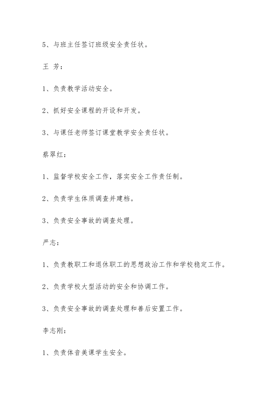 国家安全教育活动总结-_第3页