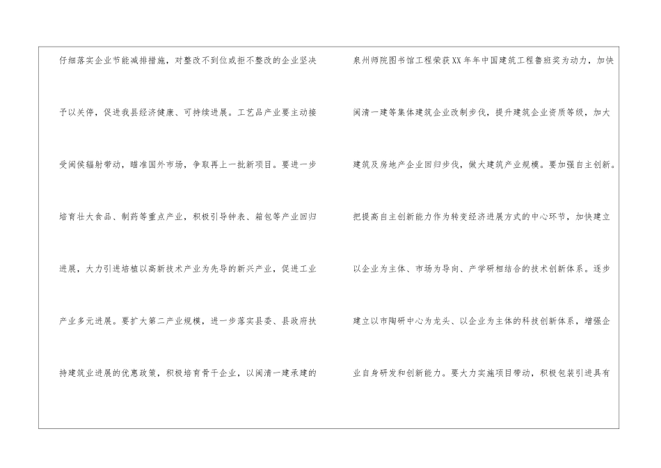 国家机关党支部工作计划_第2页