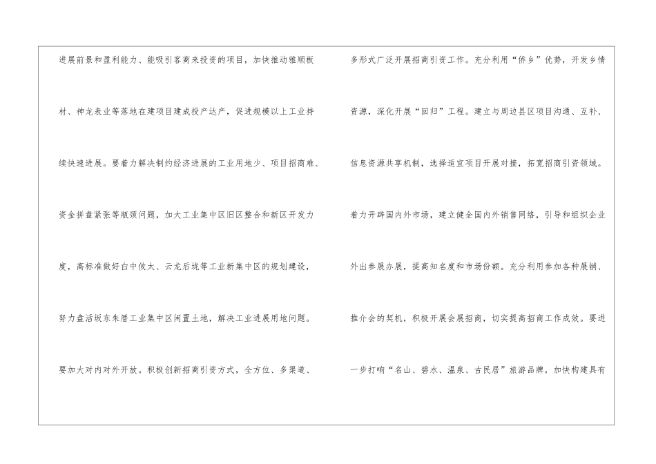 国家机关党支部工作计划_第3页