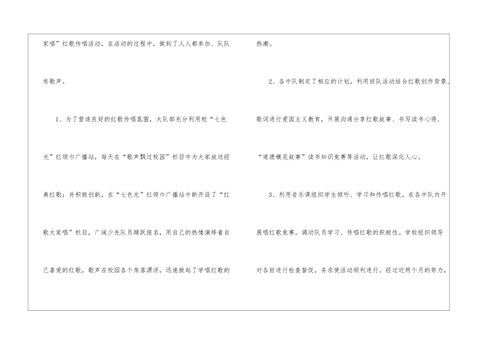 国庆晚会工作总结_第3页