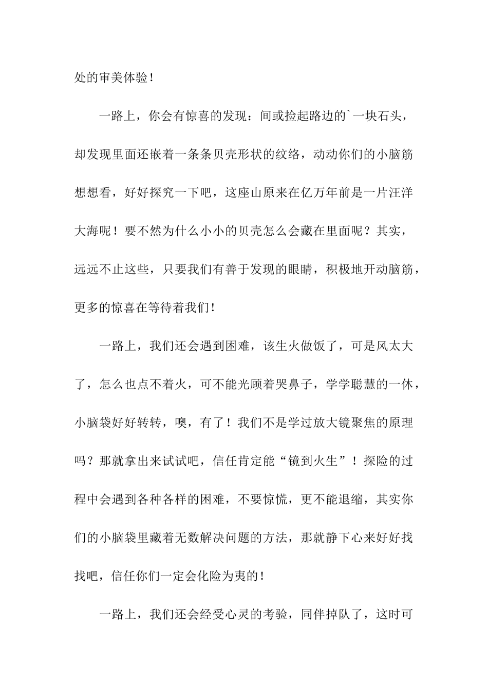 国庆节、中秋节致学生的一封信_第3页