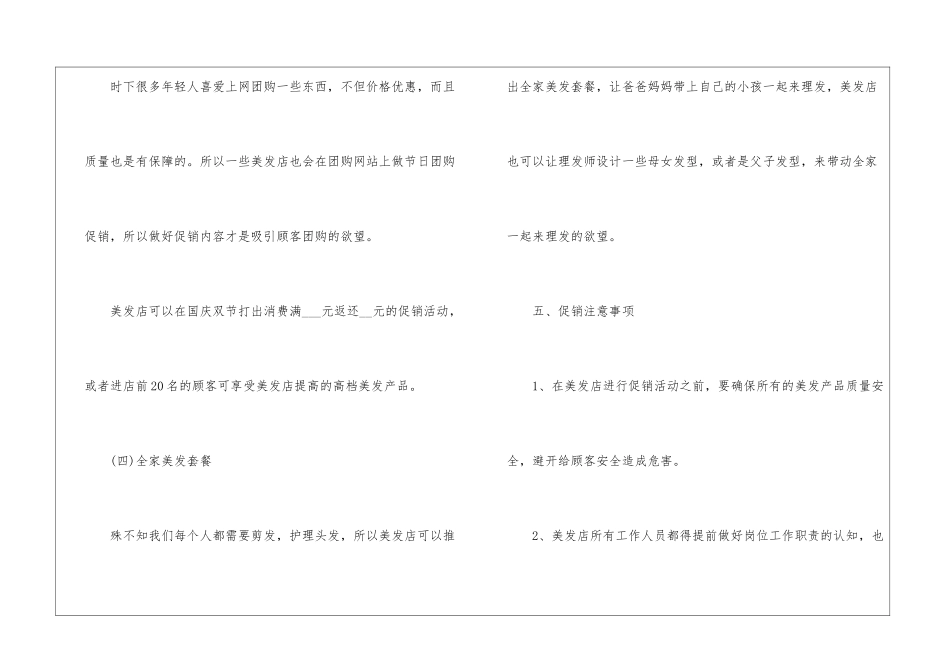 国庆节主题活动方案精选5篇2024_第3页