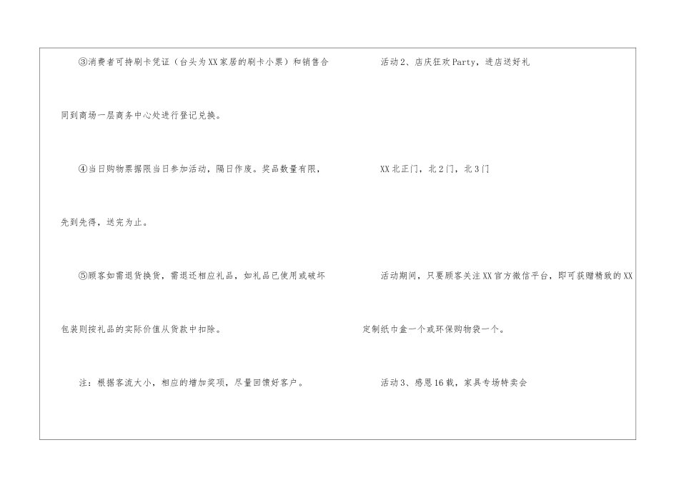 国庆节的活动方案(精选6篇)_第3页