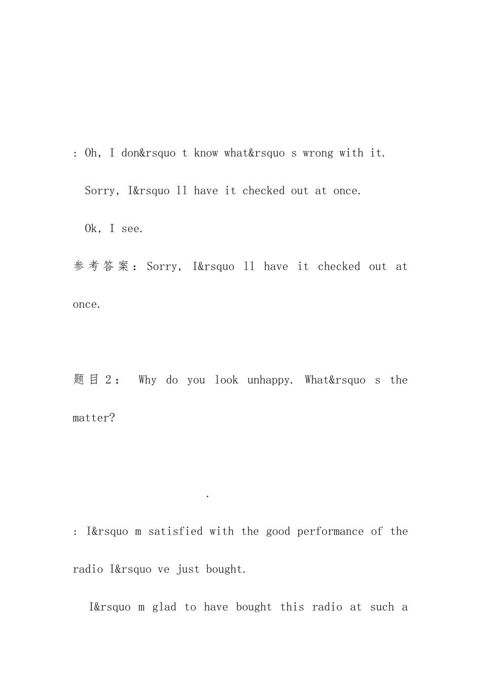 国开04018-管理英语2-任务7-辅导资料以及国开04019管理英语3任务5-辅导资料_第2页