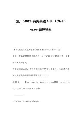 国开04012-商务英语4-Unit6Self-test-辅导资料