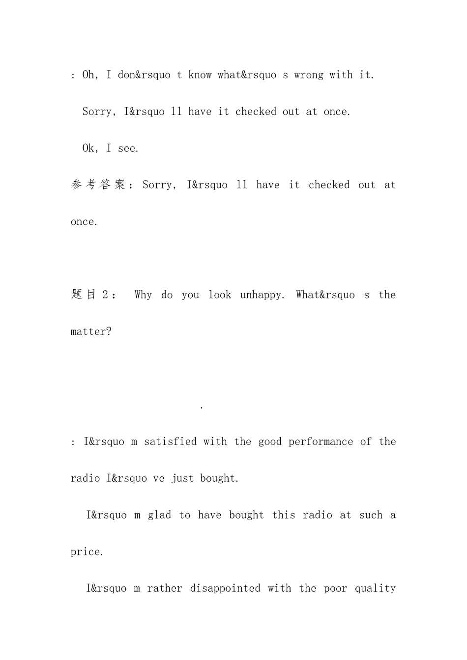 国开04018-管理英语2-任务7-辅导资料_第2页