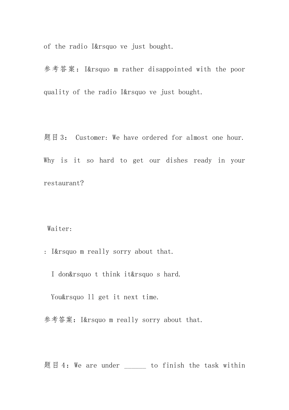 国开04018-管理英语2-任务7-辅导资料_第3页