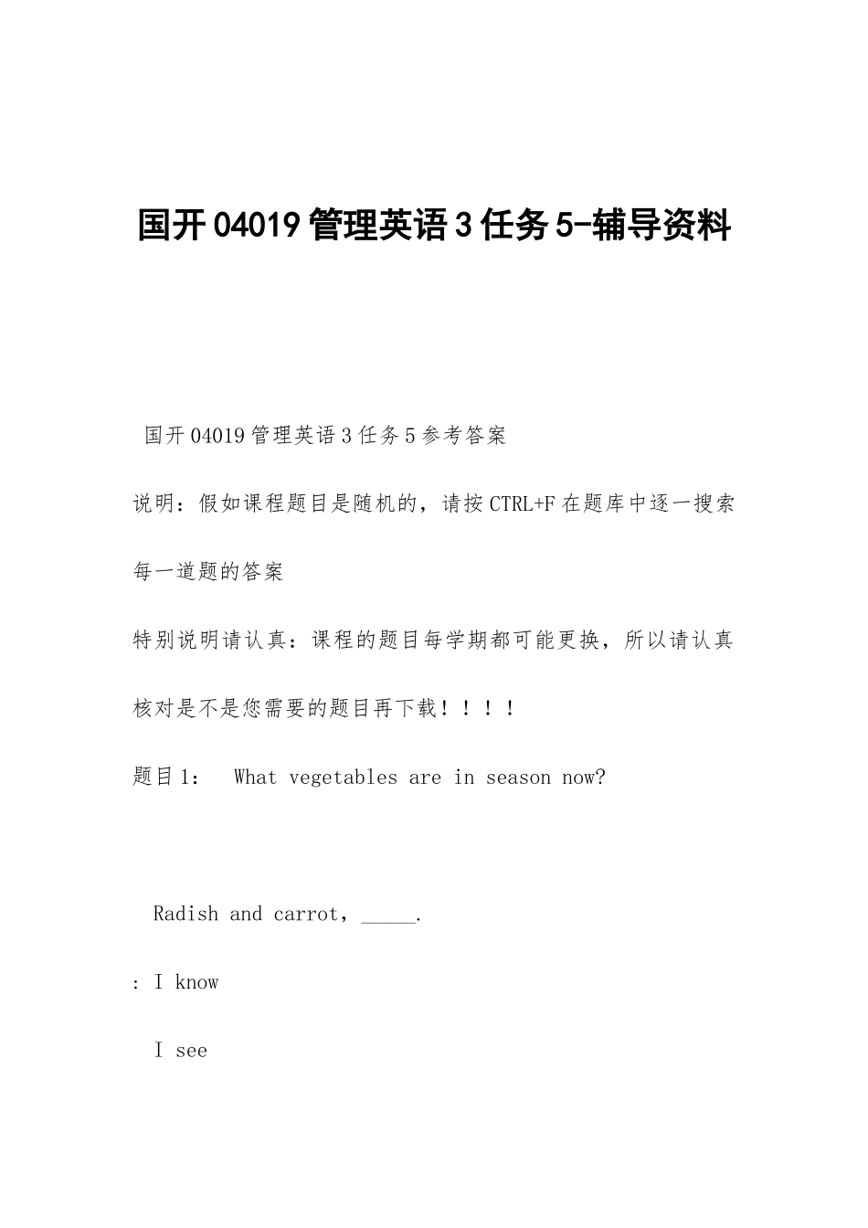 国开04019管理英语3任务5-辅导资料_第1页