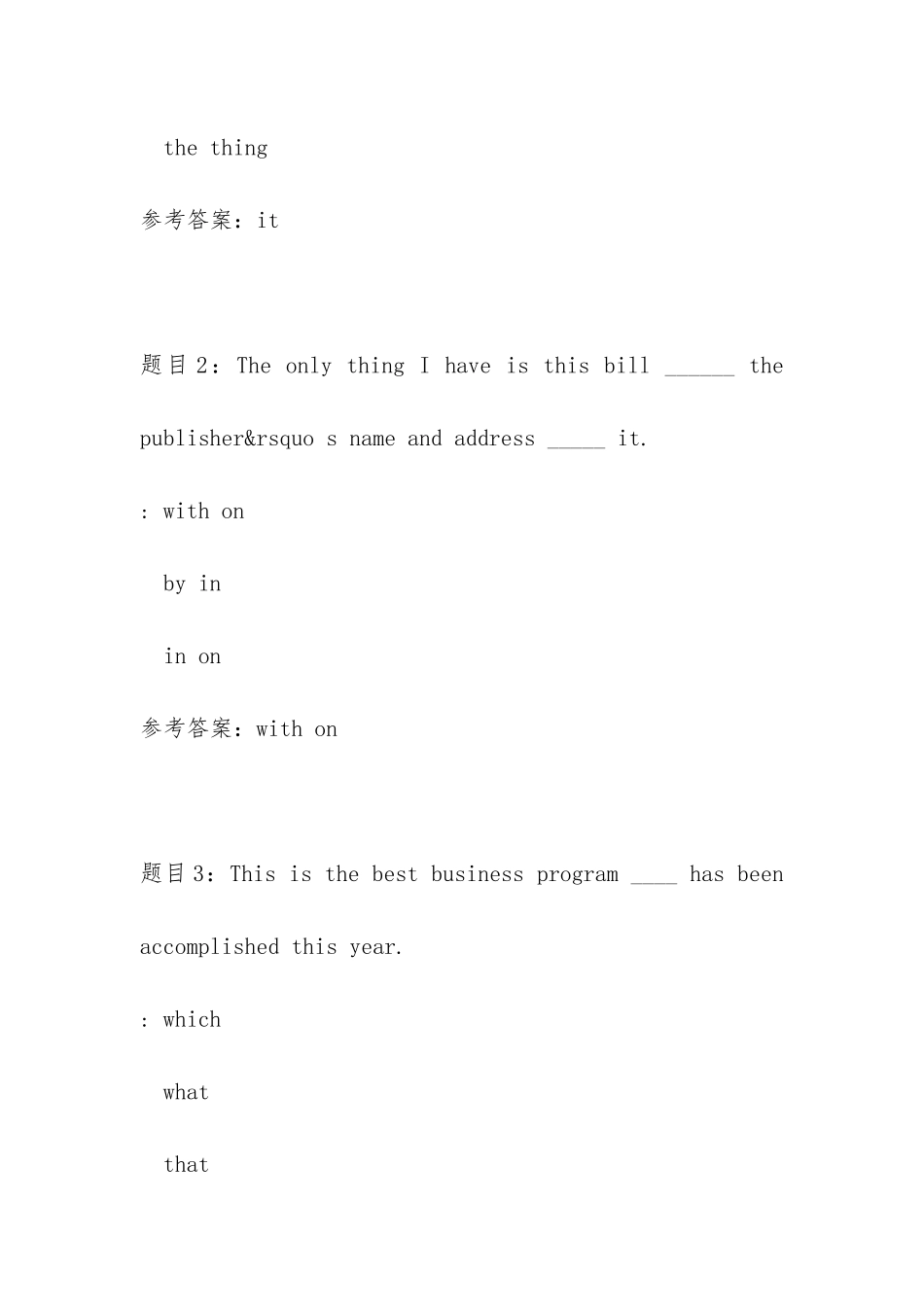 国开04011-商务英语3-任务3-辅导资料_第2页