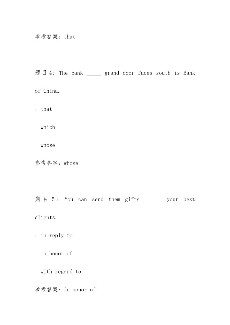 国开04011-商务英语3-任务3-辅导资料_第3页