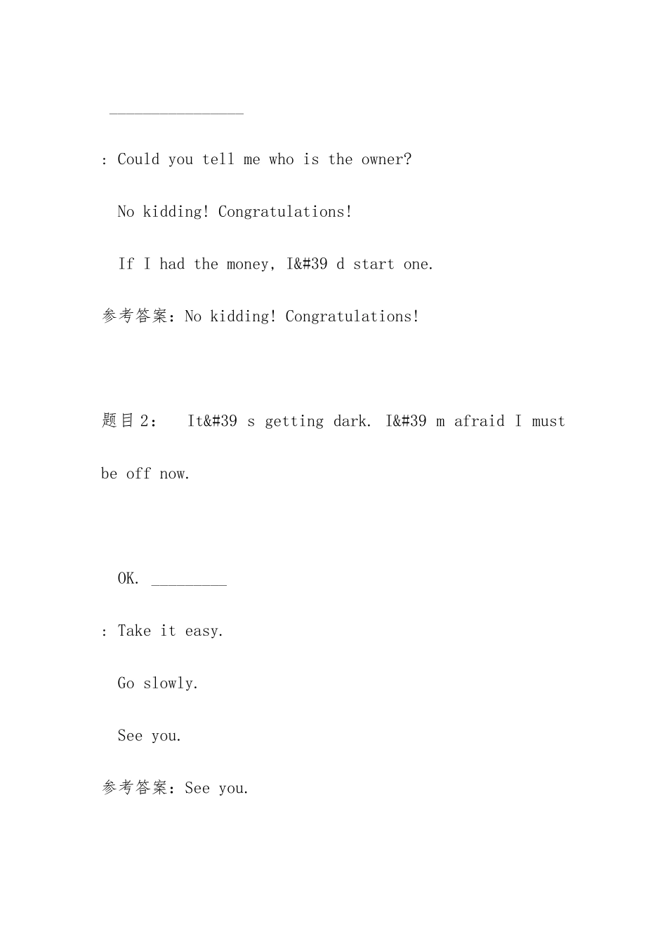 国开04019管理英语3任务4-辅导资料以及国开北京52070-人才测评技术及应用-任务1-辅导资料_第2页