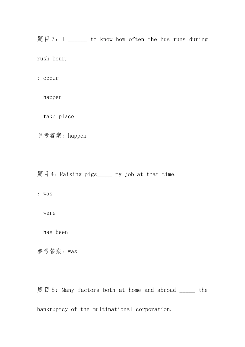 国开04019管理英语3任务4-辅导资料以及国开北京52070-人才测评技术及应用-任务1-辅导资料_第3页
