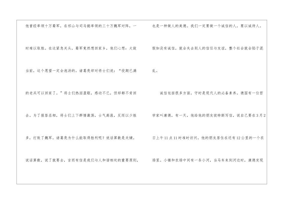 国旗下演讲稿范文三篇-国旗下演讲稿_第2页