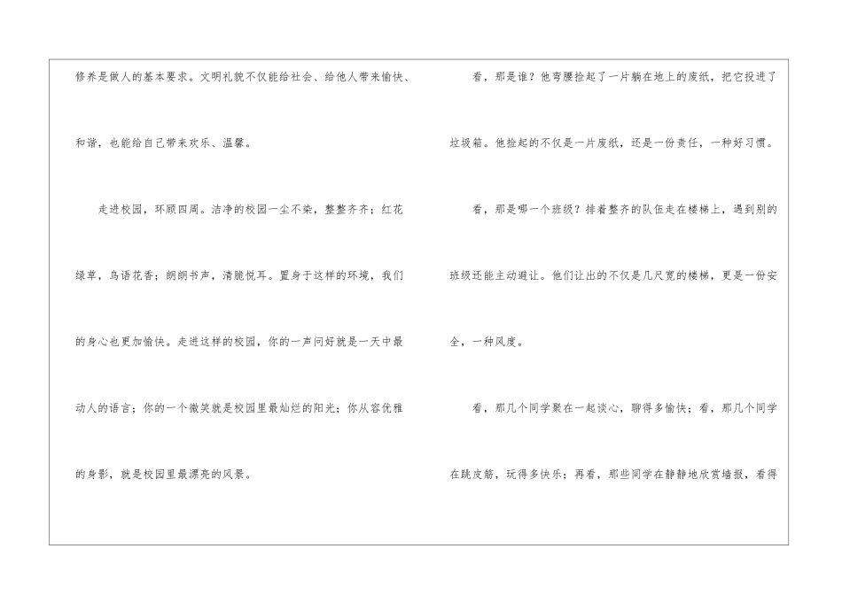 国旗下讲话150字5篇_第2页