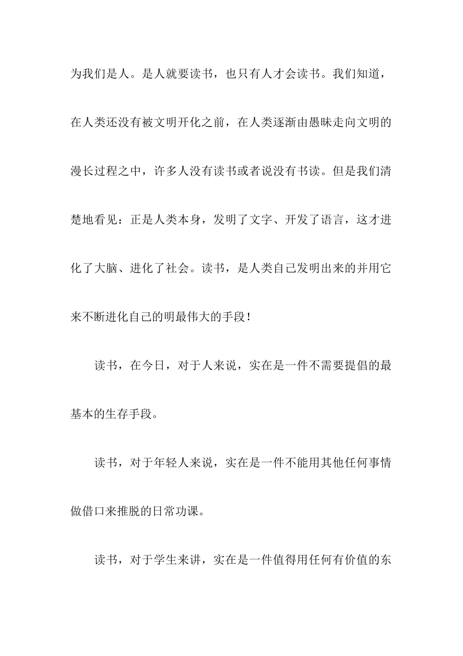 国旗下讲话稿【六篇】_第2页