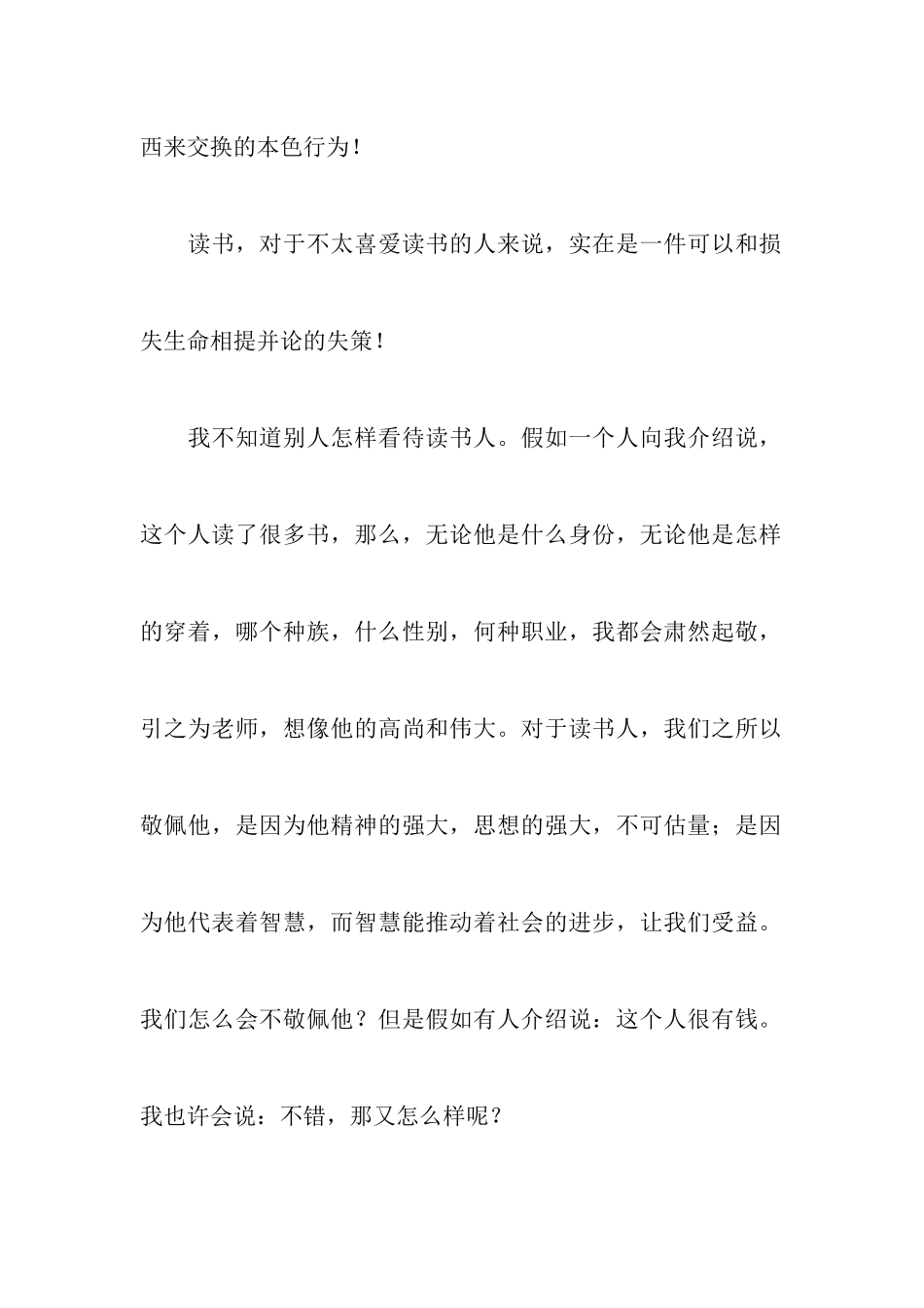 国旗下讲话稿【六篇】_第3页