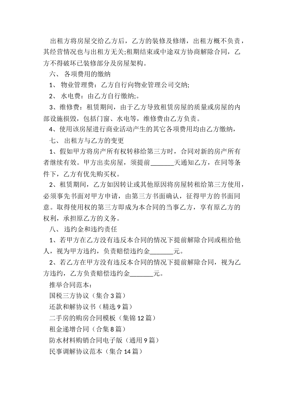 国税三方协议_第2页