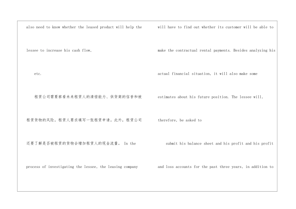 国际租赁：租赁申请书-英语应用文_第3页
