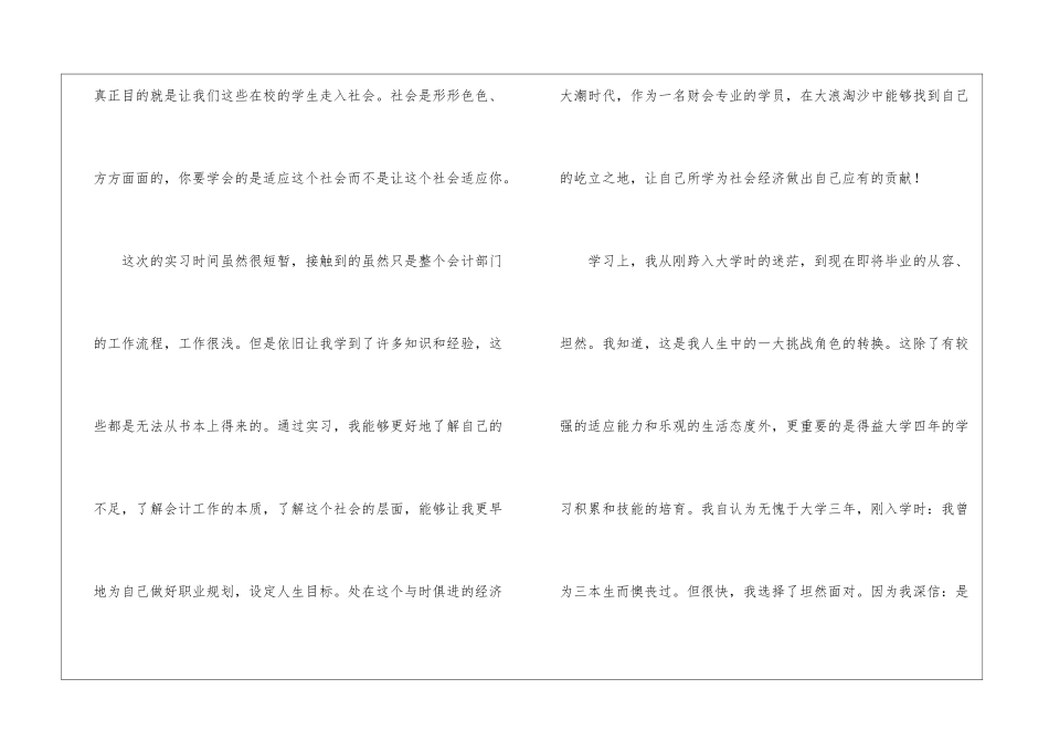 国际贸易实习报告3篇_第2页
