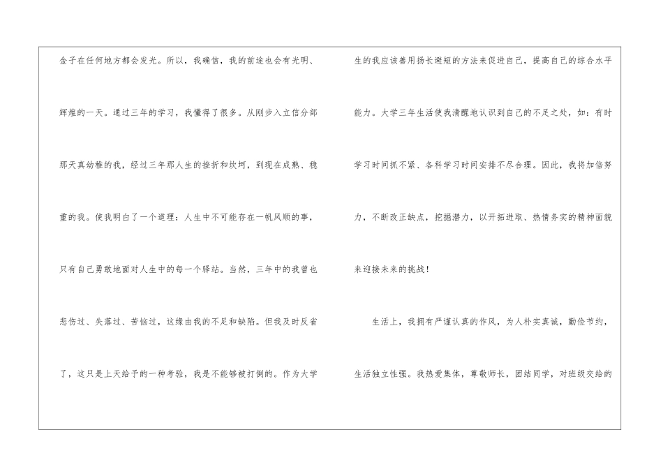 国际贸易实习报告3篇_第3页