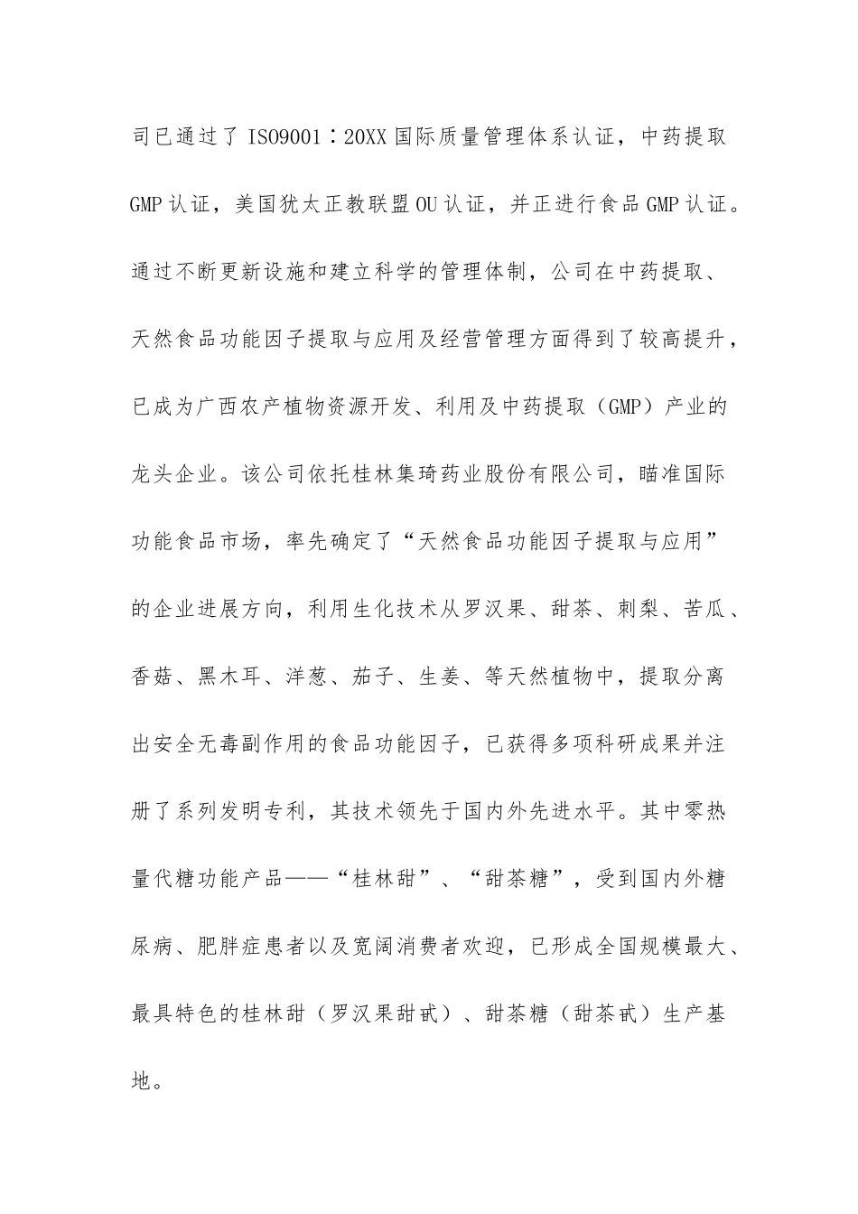 国际贸易市场调研报告-_第2页