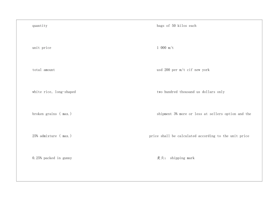 国际贸易进出口合同-合同范本_第2页