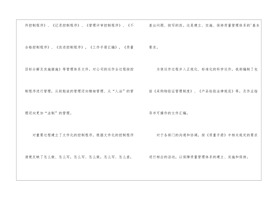 国际采购部工作总结_第2页