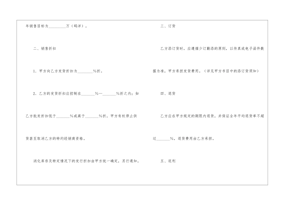 图书销售合同范本通用3篇_第2页