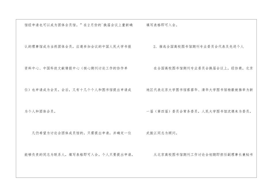 图书馆工作总结_第3页