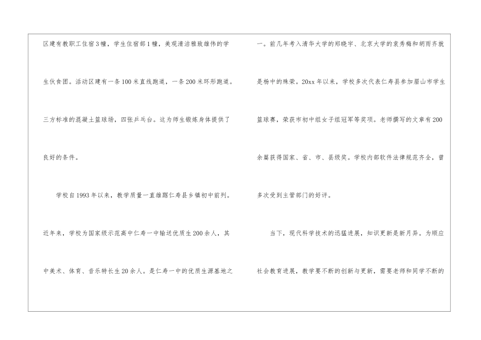 图书馆申请书3篇_第2页