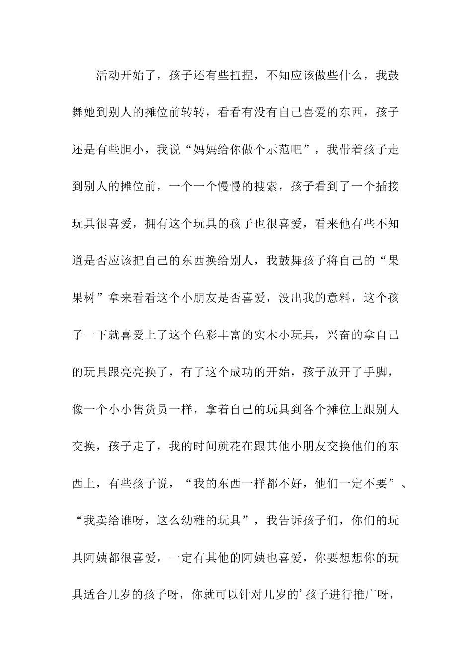 图书馆读书活动总结_第2页