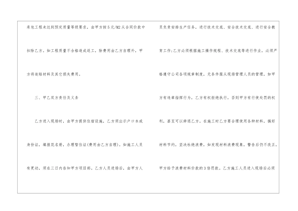 土建包工程合同_第3页