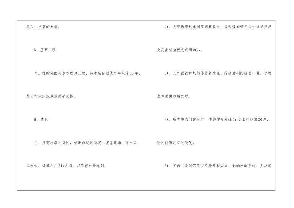 土木实习报告ppt_第3页