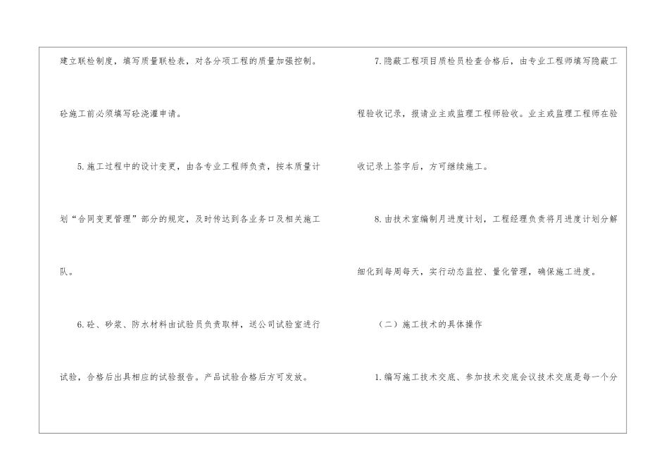土木工程实习报告_第3页