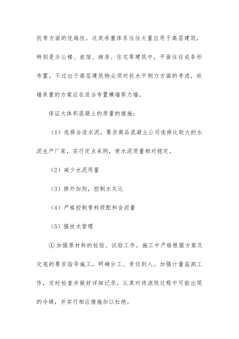 土木工程桥梁实习报告_第3页