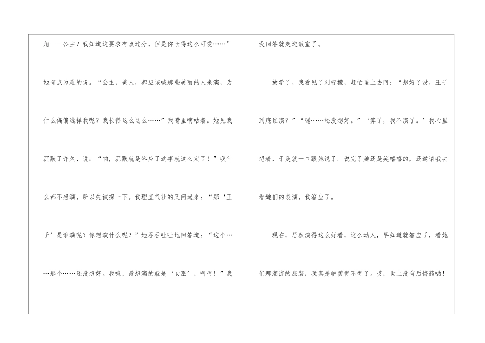 圣诞节周记4篇_第2页