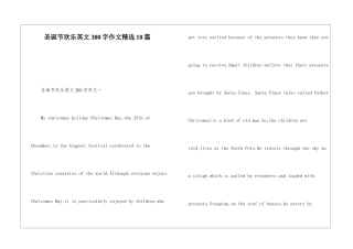 圣诞节快乐英文300字作文精选10篇