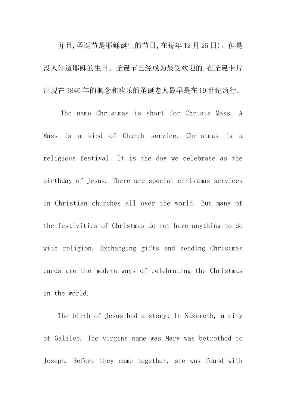圣诞节的由来中英对照版_第2页
