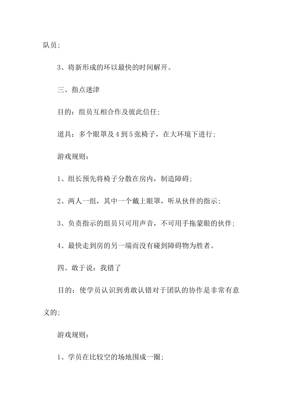 圣诞节经典游戏_第2页