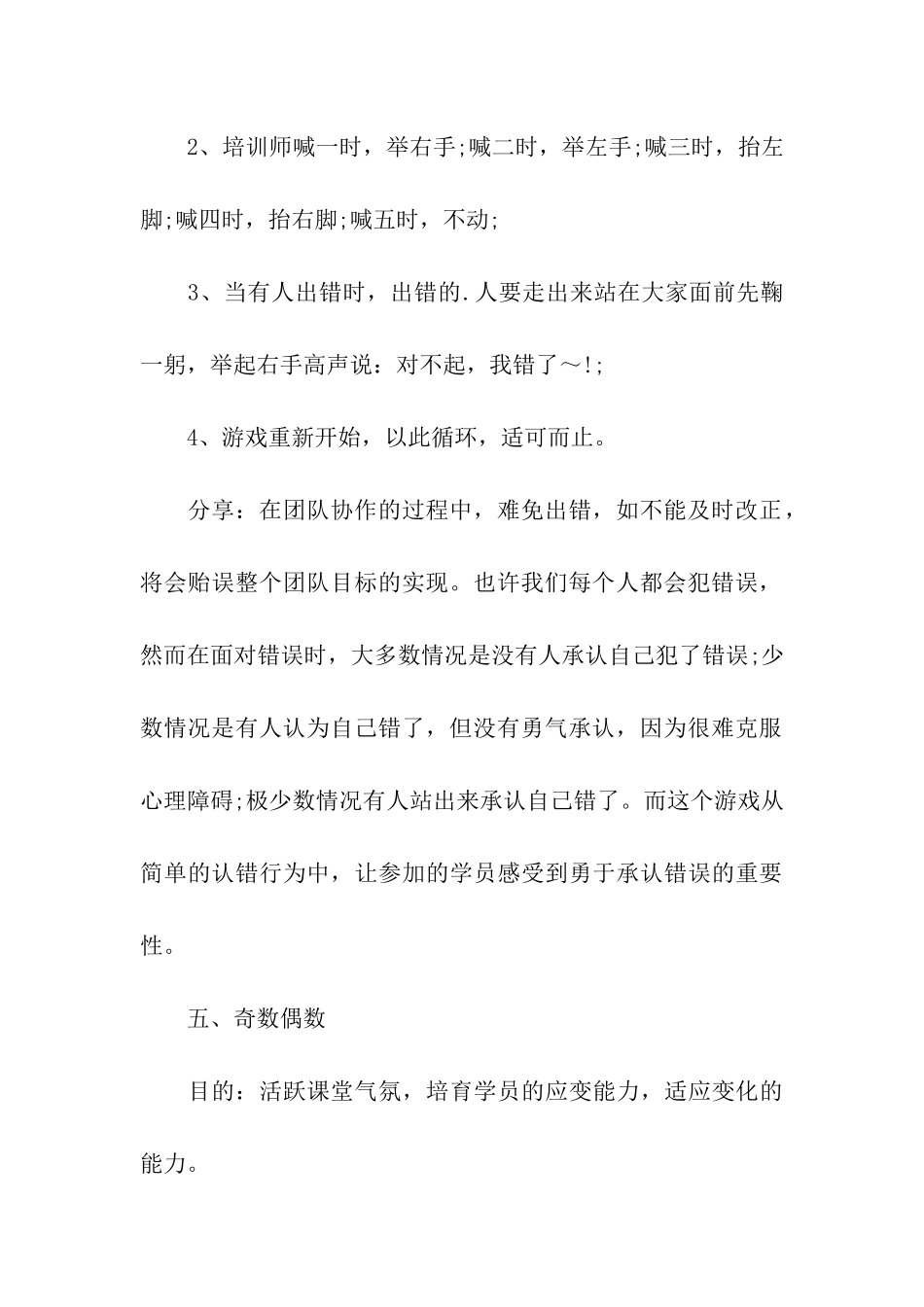 圣诞节经典游戏_第3页