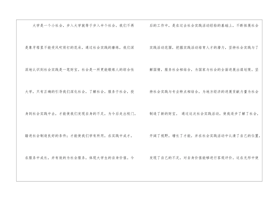 在会计师事务所实习总结_第3页