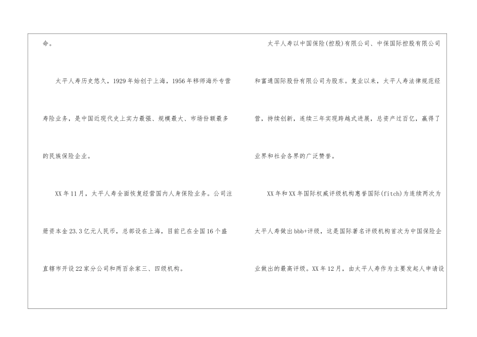 在公司开业典礼仪式讲话_第3页