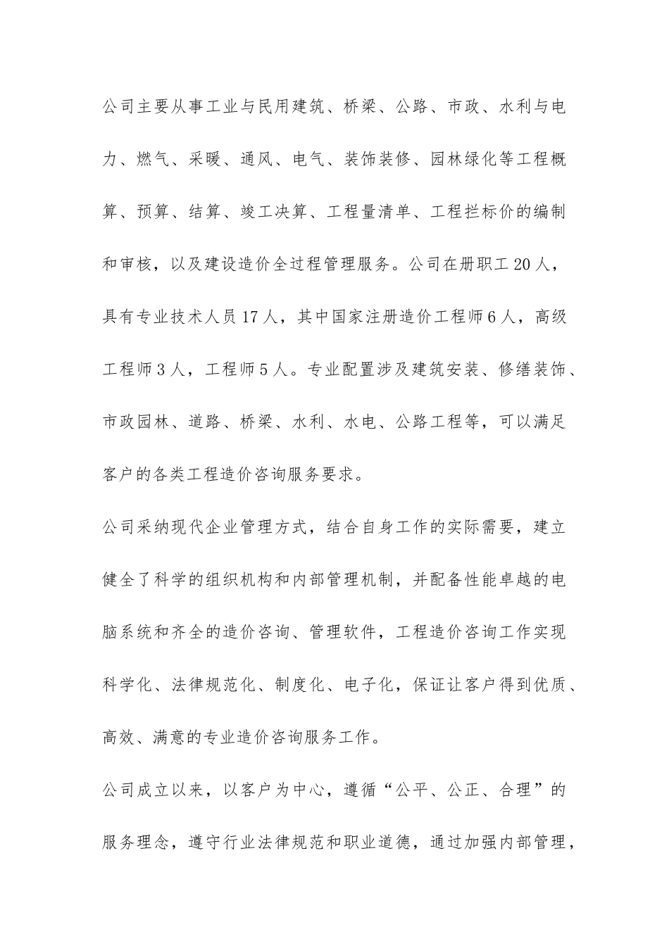 在岗实习报告-_第3页