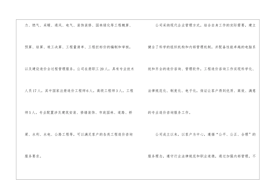 在岗实习报告_第3页