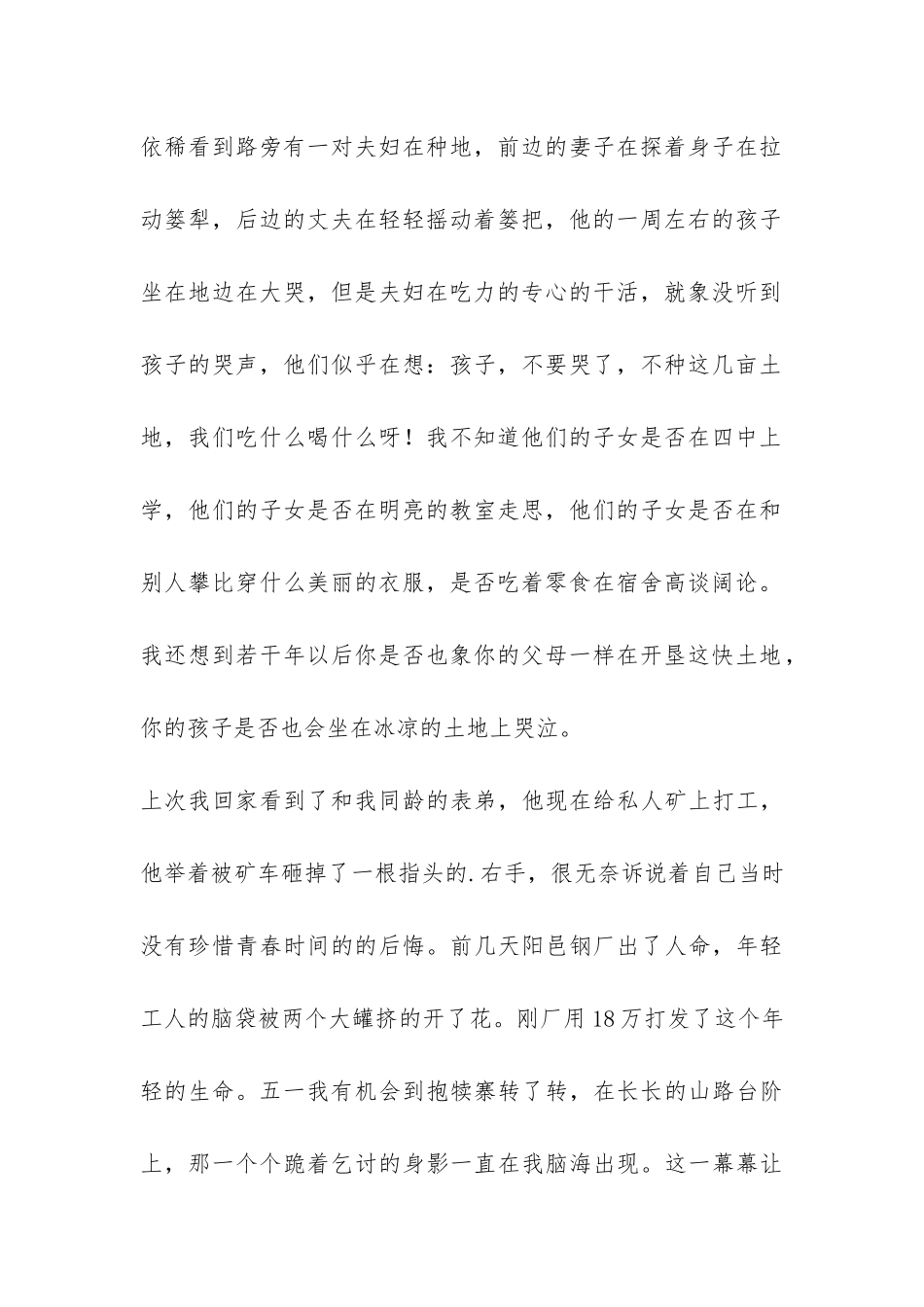 在年级期中考试质量总结大会发言_第2页