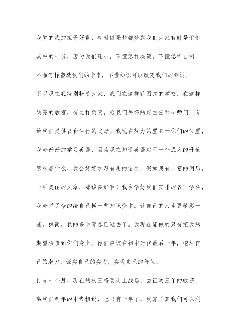 在年级期中考试质量总结大会发言_第3页