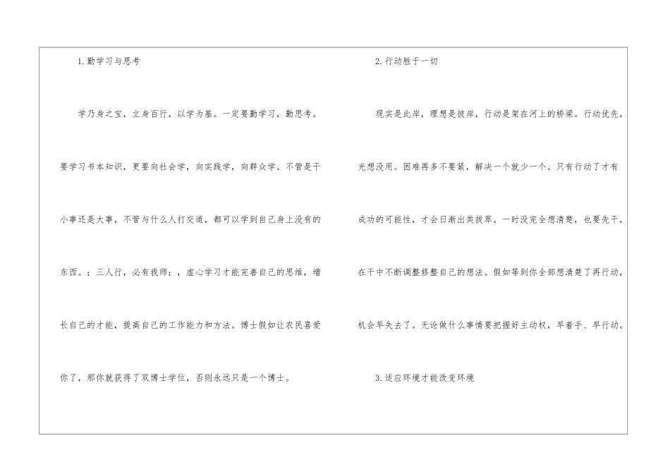在开发区与年轻干部座谈时的讲话_第3页