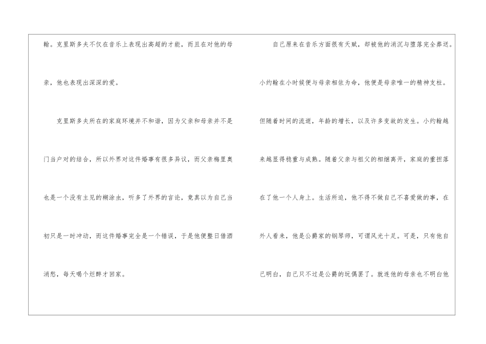 在感恩中成长作文800字记叙文_第2页