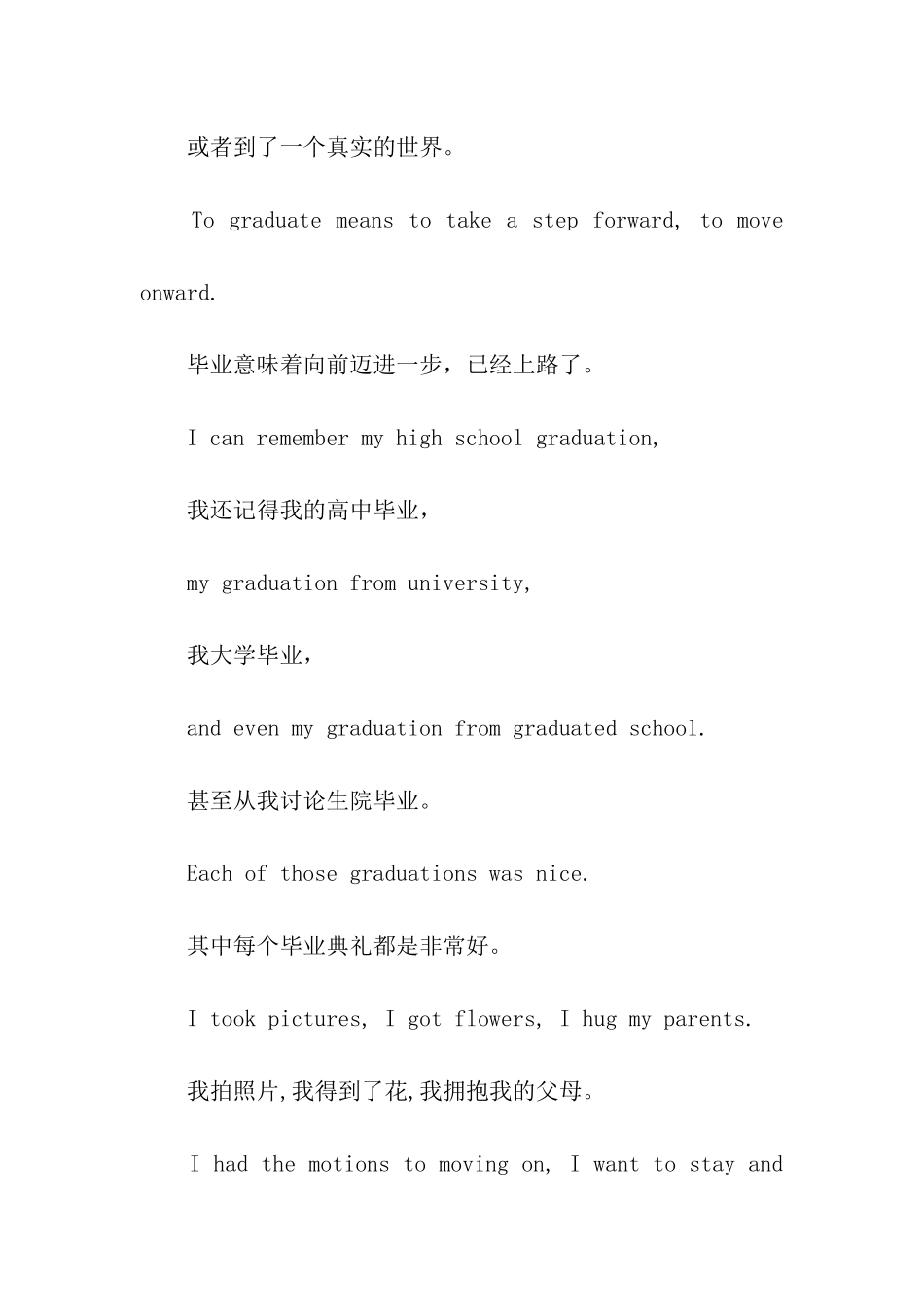 在毕业典礼上的英语演讲稿_第2页